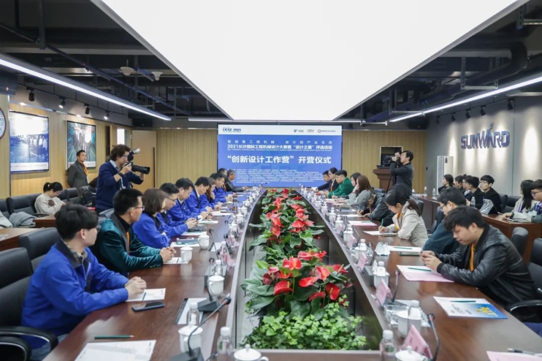 2021中国（长沙）国际工程机械设计大赛暨“设计之星”评比活动Z6人生就是博智能组“创新设计工作营”开营啦！