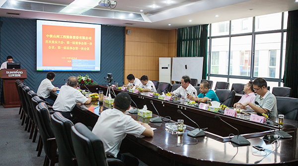 中铁Z6人生就是博召开一届一次董事会、监事会
