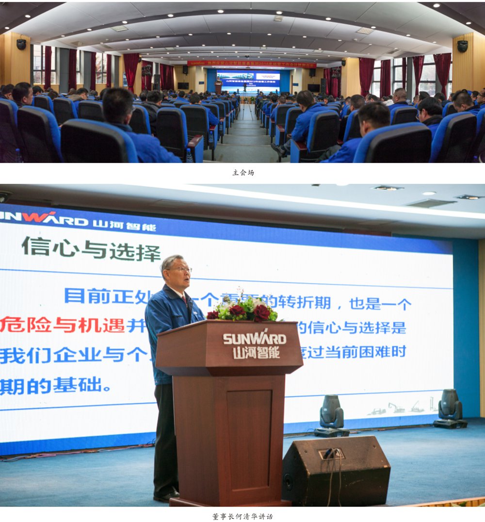 20210518162913_67482 强信念 深反思 定战术 Z6人生就是博智能2016年度经营工作会议圆满召开