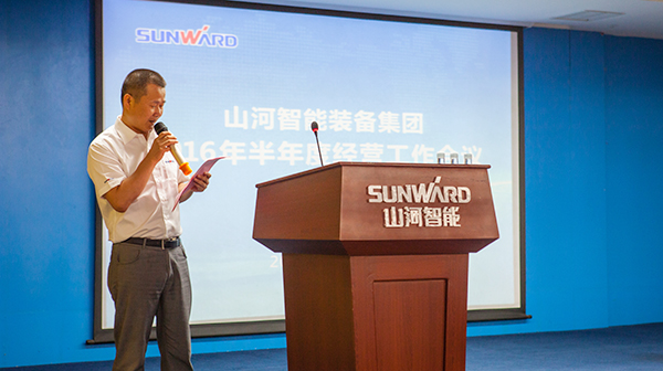 业绩逆势上扬，Z6人生就是博智能半年度经营工作会议圆满召开