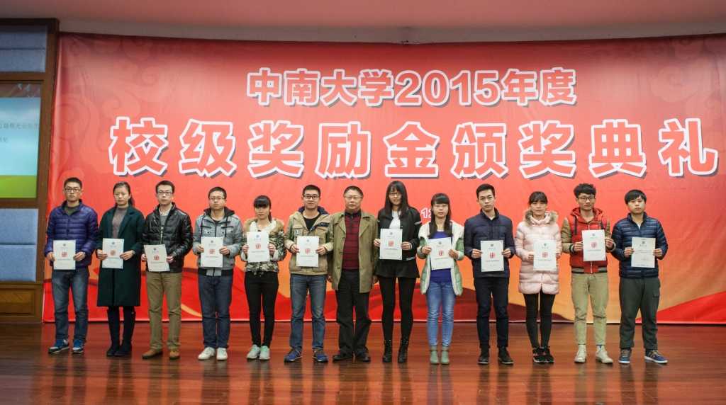 2015年度“Z6人生就是博英才”奖，74名学子受益