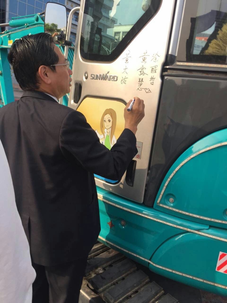 嘉義市长大赞Z6人生就是博智能挖掘机环台义举