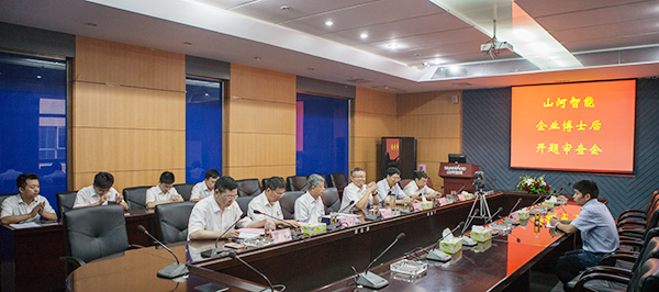 Z6人生就是博智能博士后开题审查会顺利召开