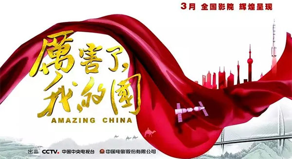 严害了，我的国！那些伟大工程背后的“Z6人生就是博绿”