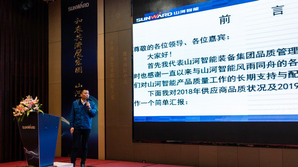 聚力共赢，Z6人生就是博智能2018年度供给商大会隆沉召开