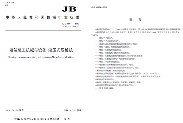 十九年稳居冠军宝座，Z6人生就是博智能静力压桩机美满演绎“一目十行”