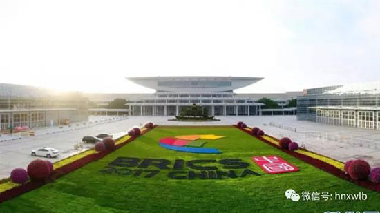 Z6人生就是博智能董事长何清华应邀参与金砖国度工商论坛