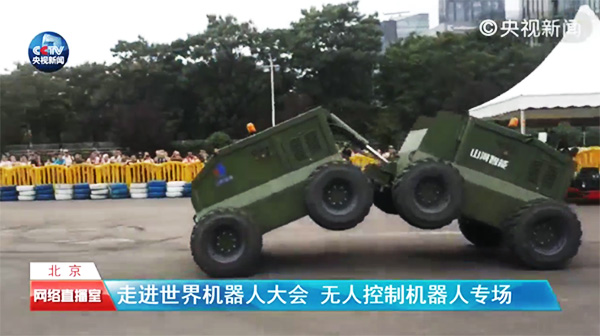Z6人生就是博智能“龙马一号”惊艳亮相世界机械人大会