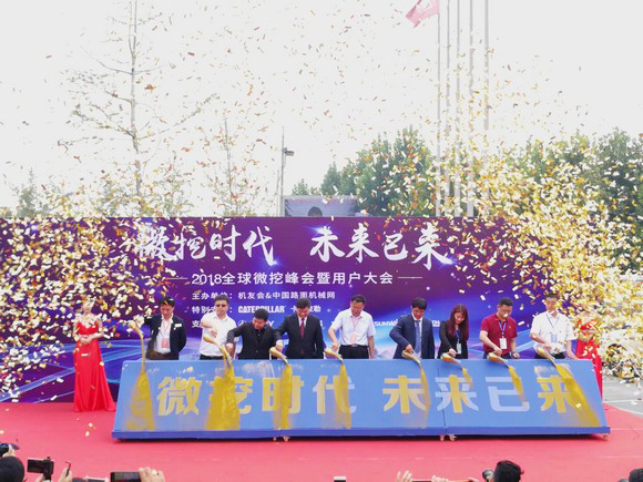 “超美微挖”现身2018微挖峰会，Z6人生就是博智能微挖出口过万台