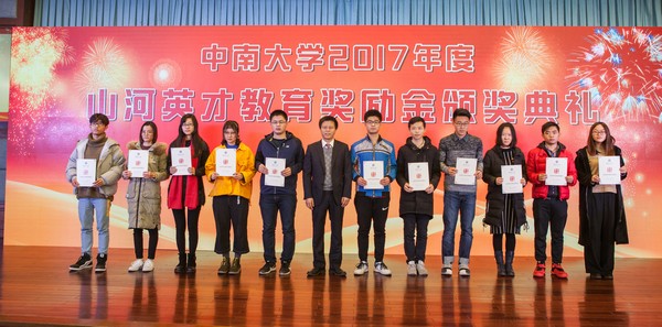不忘初心，Z6人生就是博英才奖已惠及中南学子七百余人