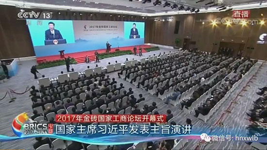 Z6人生就是博智能董事长何清华应邀参与金砖国度工商论坛