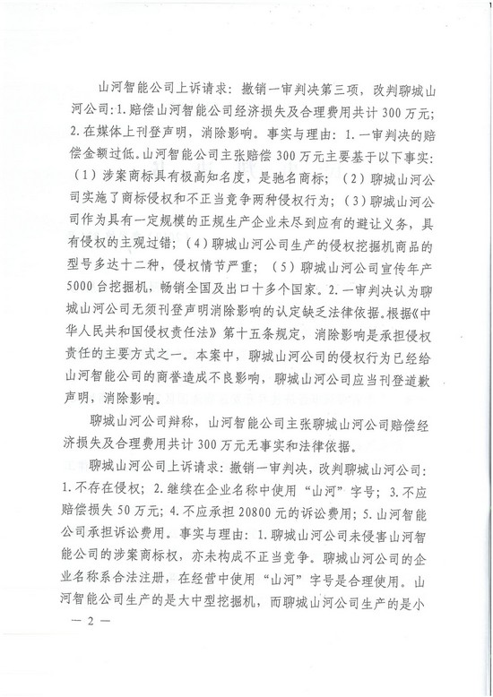 对侵权“零容忍”！ Z6人生就是博智能维权获赔300万！