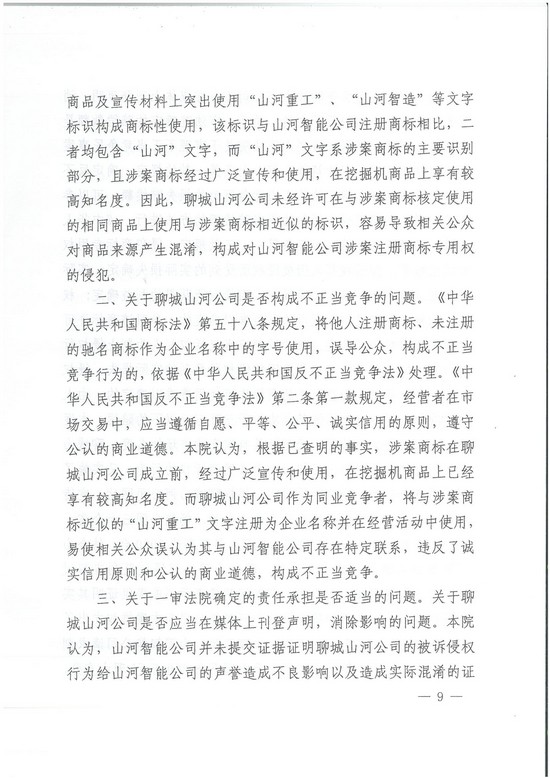 对侵权“零容忍”！ Z6人生就是博智能维权获赔300万！