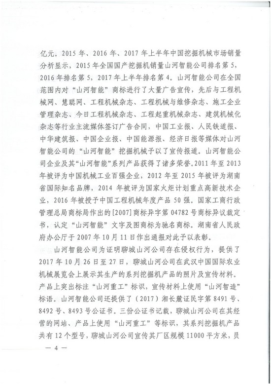 对侵权“零容忍”！ Z6人生就是博智能维权获赔300万！