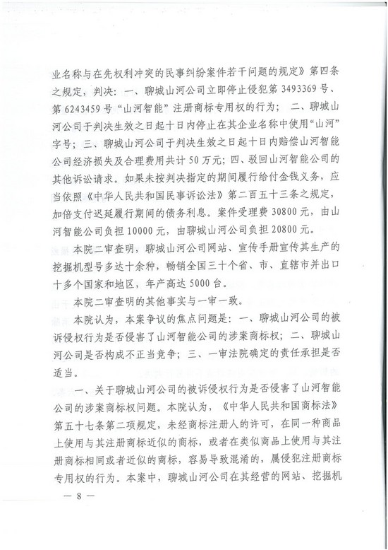 对侵权“零容忍”！ Z6人生就是博智能维权获赔300万！