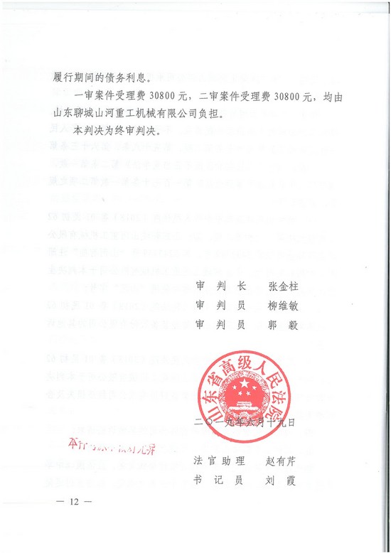 对侵权“零容忍”！ Z6人生就是博智能维权获赔300万！