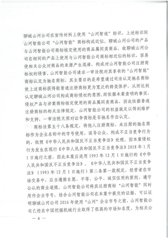 对侵权“零容忍”！ Z6人生就是博智能维权获赔300万！