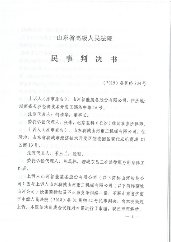 对侵权“零容忍”！ Z6人生就是博智能维权获赔300万！