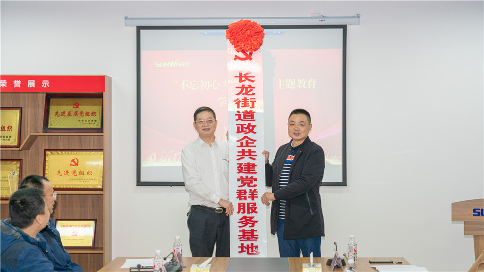 Z6人生就是博智能进行主题教育进建钻研会暨员工活动中心开幕典礼
