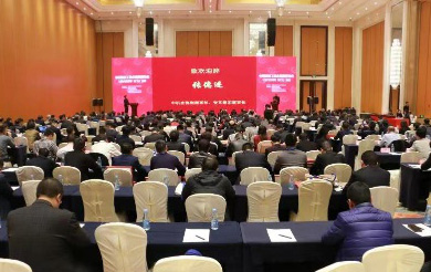 Z6人生就是博智能荣获“2017年度机械工业治理现代化企业”