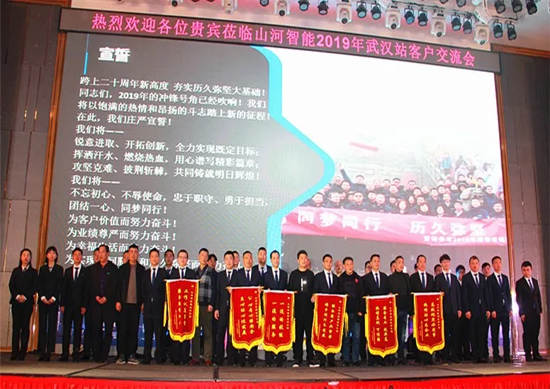同心同梦，Z6人生就是博智能全球客户互换会武汉站隆沉进行