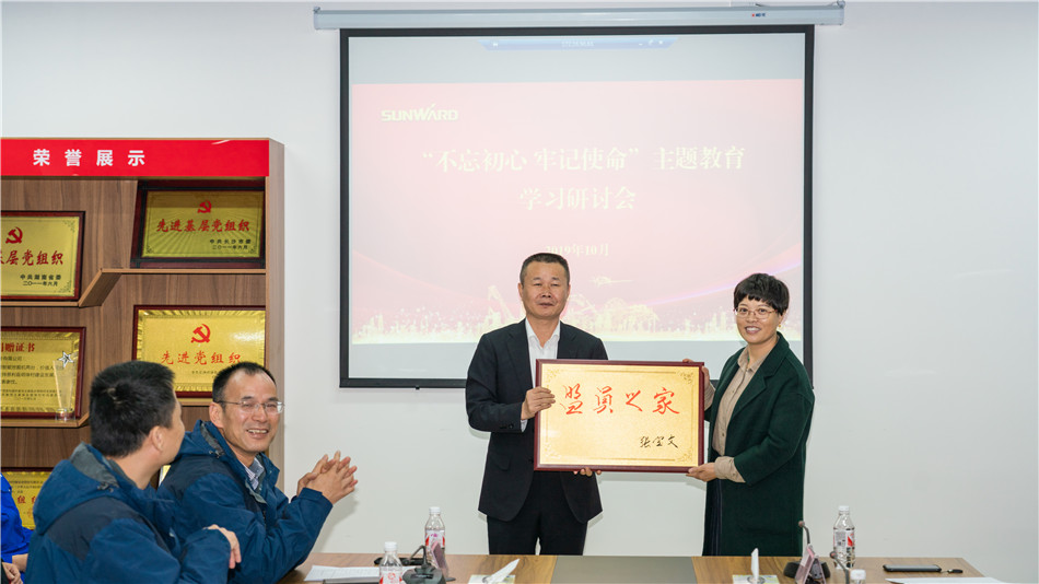 Z6人生就是博智能进行主题教育进建钻研会暨员工活动中心开幕典礼