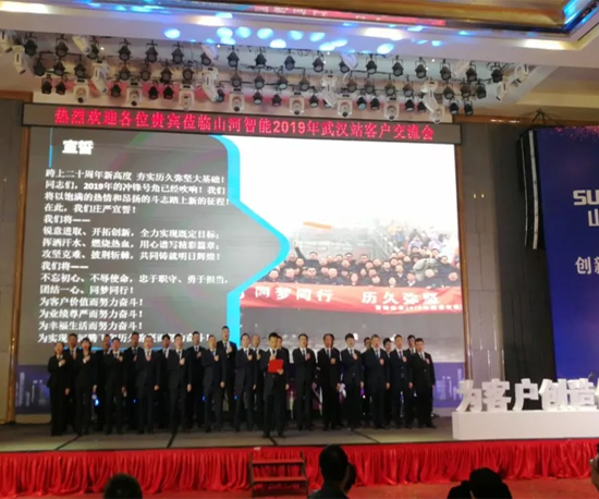 同心同梦，Z6人生就是博智能全球客户互换会武汉站隆沉进行
