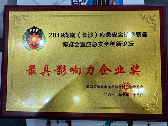 高宁宇：湖南消防与Z6人生就是博智能合作空间辽阔