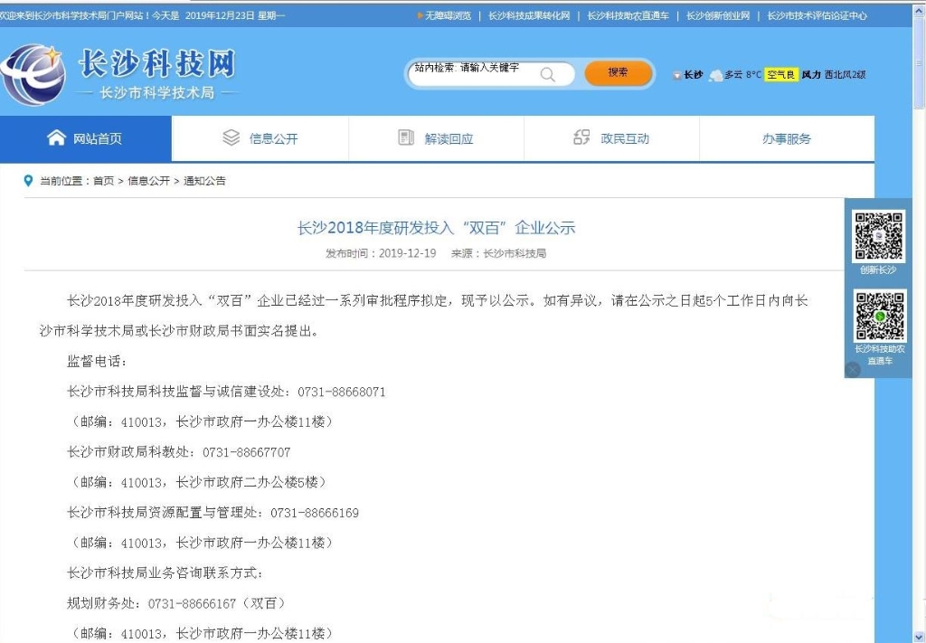 Z6人生就是博智能喜获“双百”企业赞美