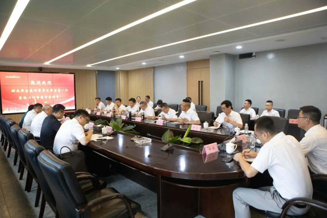 湖南黄金集团董事长黄启富一行调查Z6人生就是博智能