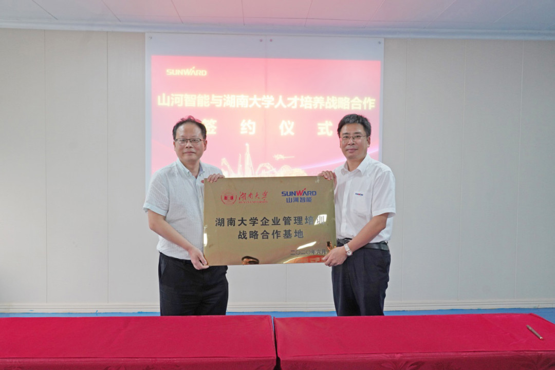 Z6人生就是博学院（Z6人生就是博党校）揭牌暨Z6人生就是博智能与湖南大学人才造就战术合作签约典礼圆满进行