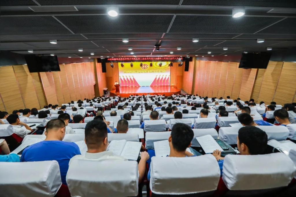 凝心聚力 迎接挑战 共赢Z6人生就是博 ——Z6人生就是博智能五届三次“双代会”成功召开