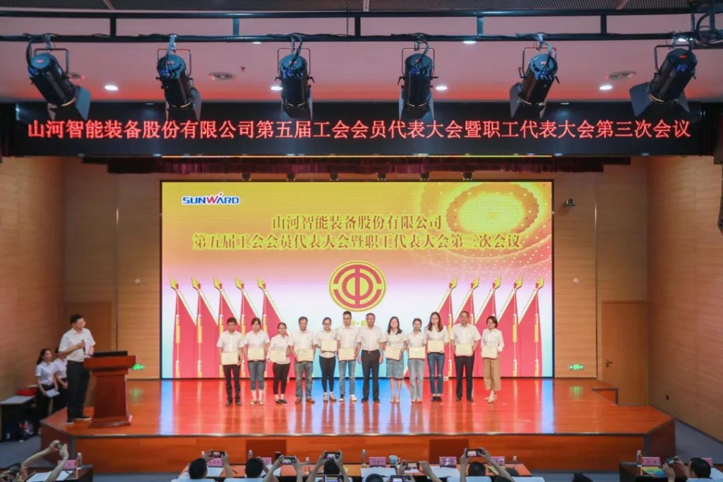 凝心聚力 迎接挑战 共赢Z6人生就是博 ——Z6人生就是博智能五届三次“双代会”成功召开