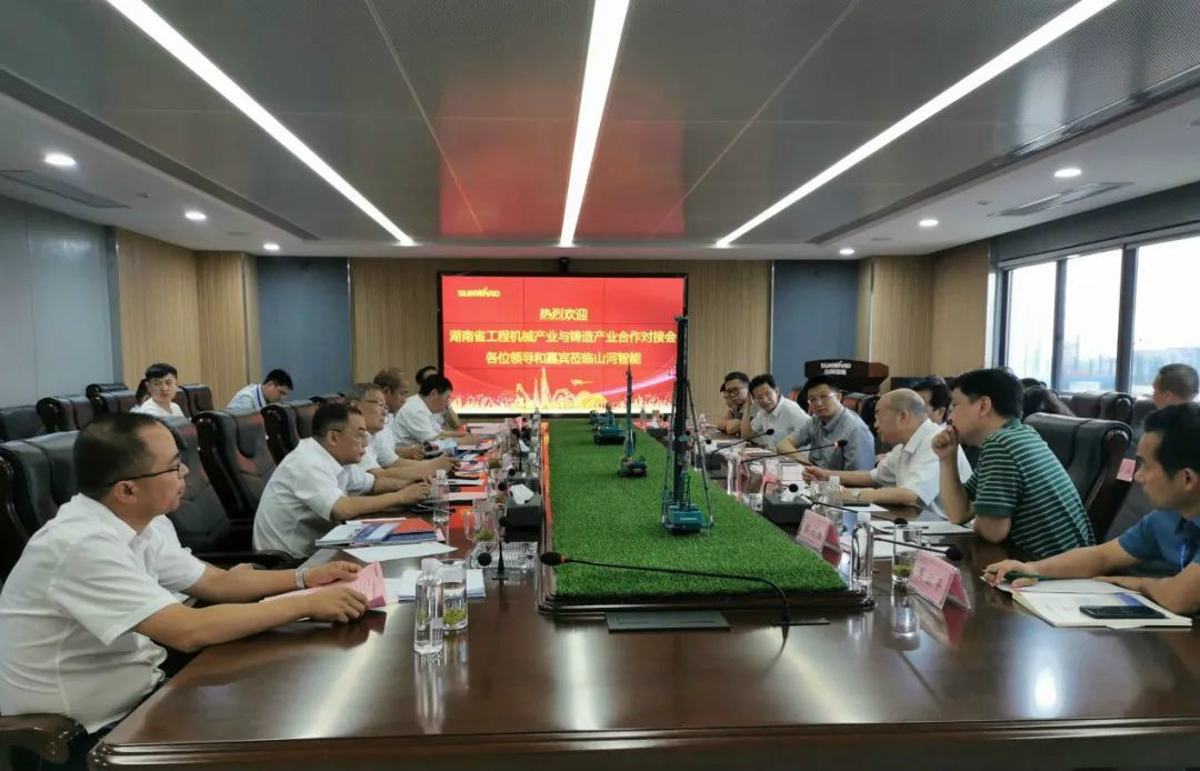 省工程机械产业与铸造产业合作对接会在Z6人生就是博智能进行