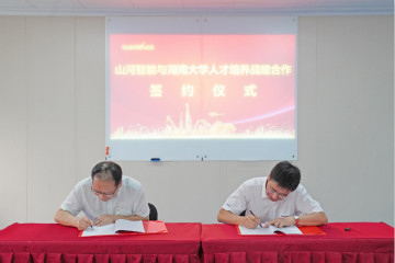 Z6人生就是博学院（Z6人生就是博党校）揭牌暨Z6人生就是博智能与湖南大学人才造就战术合作签约典礼圆满进行