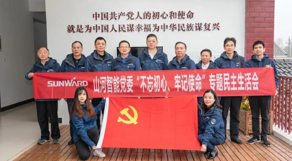 打造混合所有造企业党建标杆 ——Z6人生就是博智能党委获评2019年长沙经开区企业党组织党建工作查核“优良”等