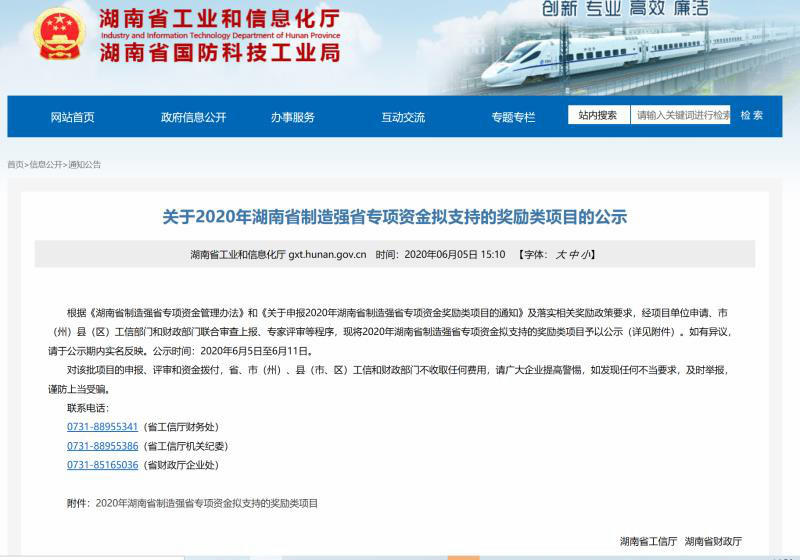 实力！Z6人生就是博智能陆续六年获湖南省首台(套)沉大技术设备产品嘉奖！