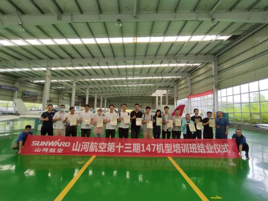 Z6人生就是博航空第十三期147部SA60L机型培训班圆满毕业