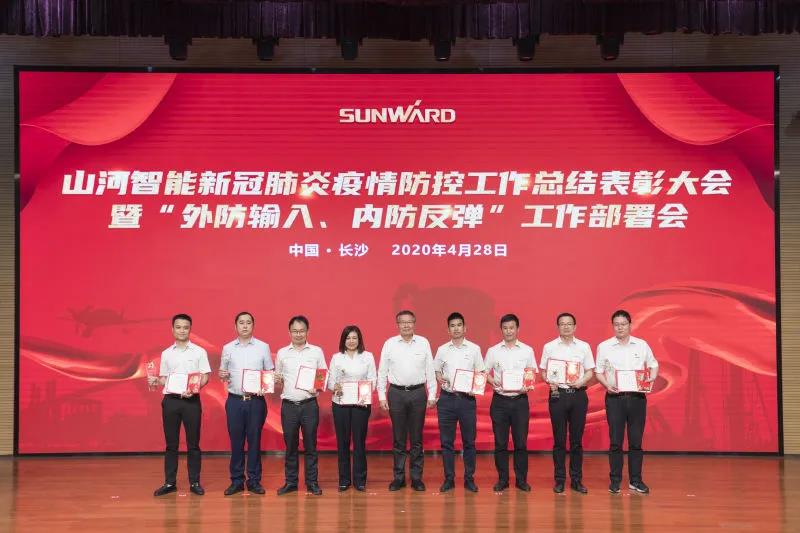 Z6人生就是博智能隆沉赞美战“疫”先进