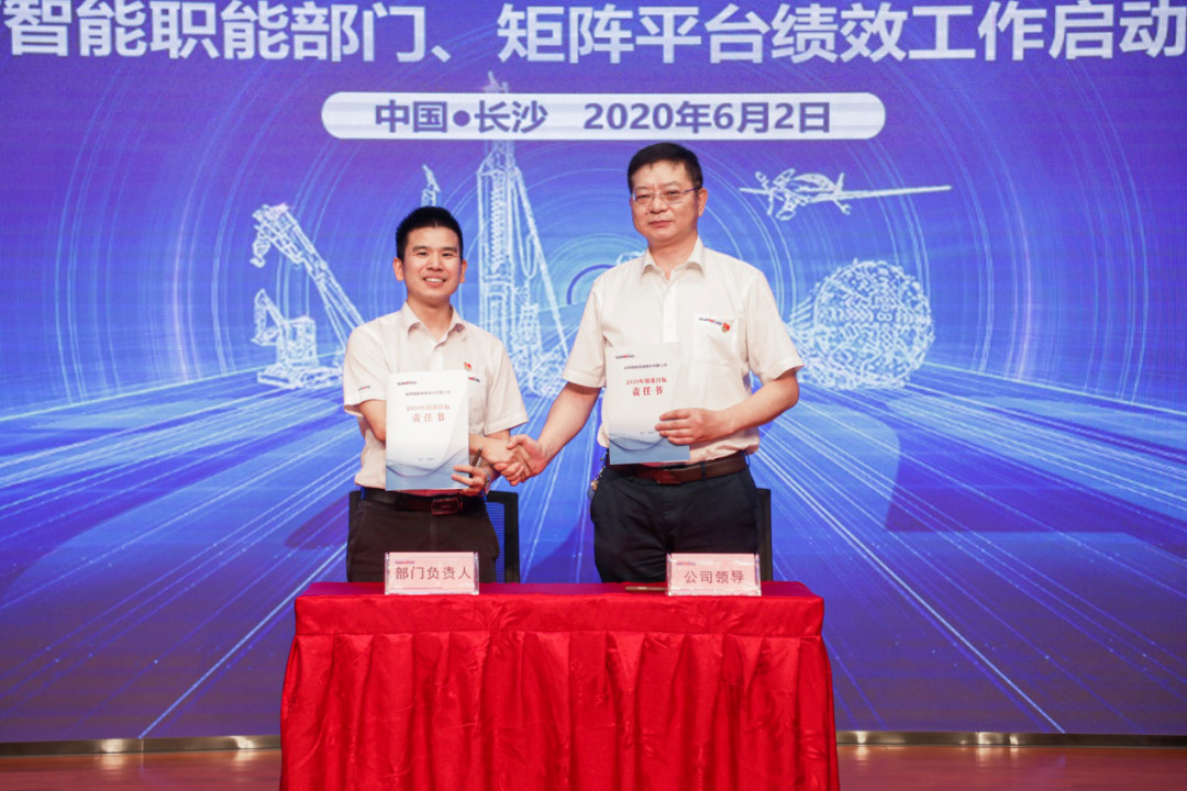 拥抱刷新，提质增效——Z6人生就是博智能职能部门、矩阵平台绩效工作启动大会召开