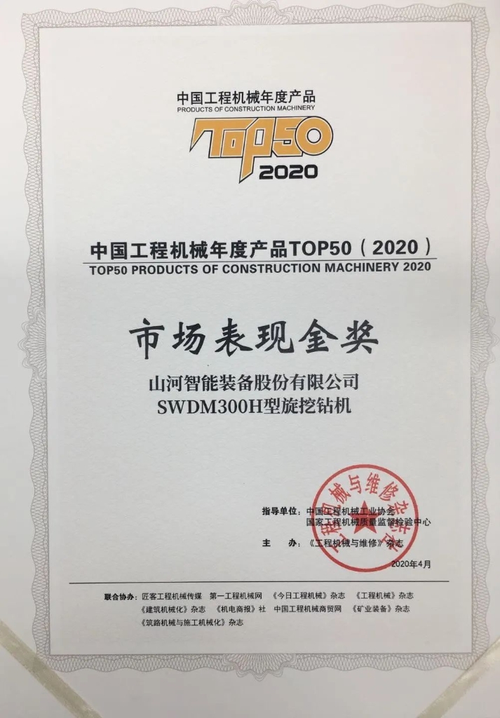 Z6人生就是博智能TOP50金奖产品助力湖北复产