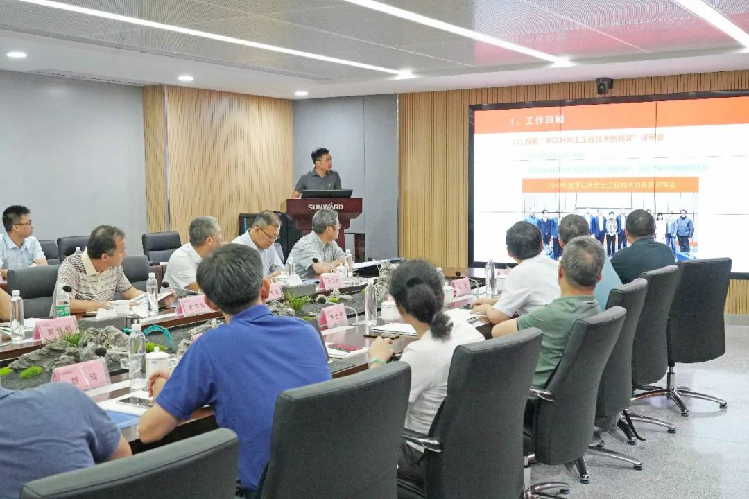 岩土工程施工技术与设备专业委员会2020年常务委员会议在Z6人生就是博智能召开