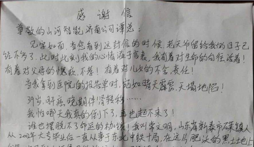 一封遗嘱信，一封出格的感激信！
