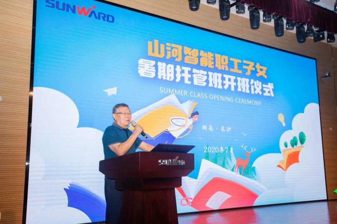 公司托管子女，员工暑期无忧 ——Z6人生就是博智能职工子女暑期托管班开班