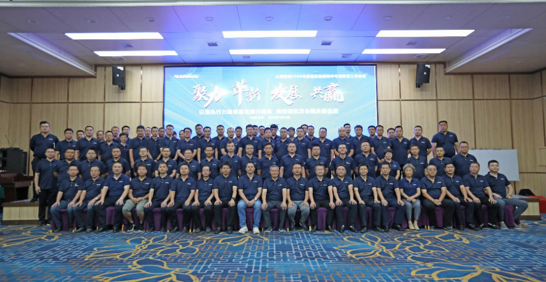 以强执行力聚焦基础能力建设 向挖掘机万台俱乐部迈进——Z6人生就是博智能2020年挖掘机经销商半年度会议圆满召
