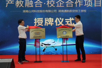 Z6人生就是博航空签约湖南航空技校，走校企融合发展路路