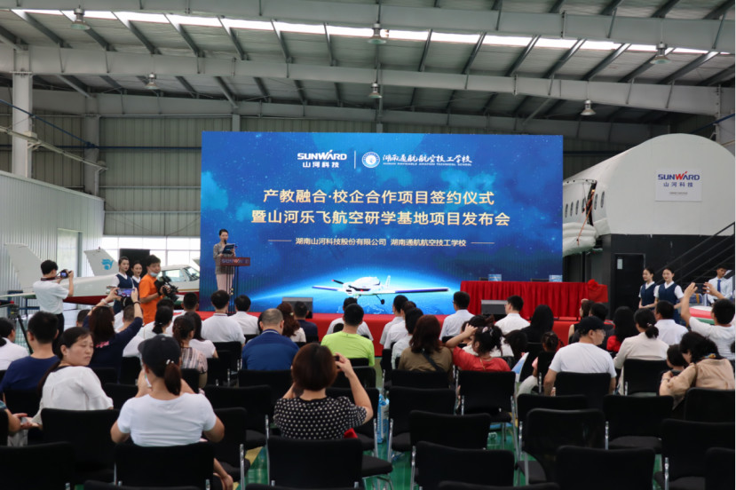 Z6人生就是博航空签约湖南航空技校，走校企融合发展路路