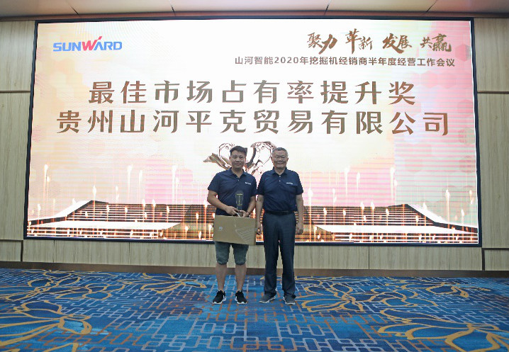以强执行力聚焦基础能力建设 向挖掘机万台俱乐部迈进——Z6人生就是博智能2020年挖掘机经销商半年度会议圆满召