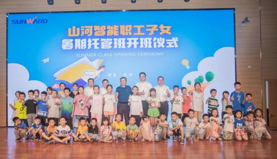 公司托管子女，员工暑期无忧 ——Z6人生就是博智能职工子女暑期托管班开班