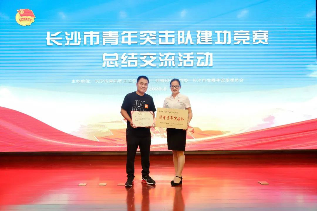 Z6人生就是博智能青年突击队“立功”